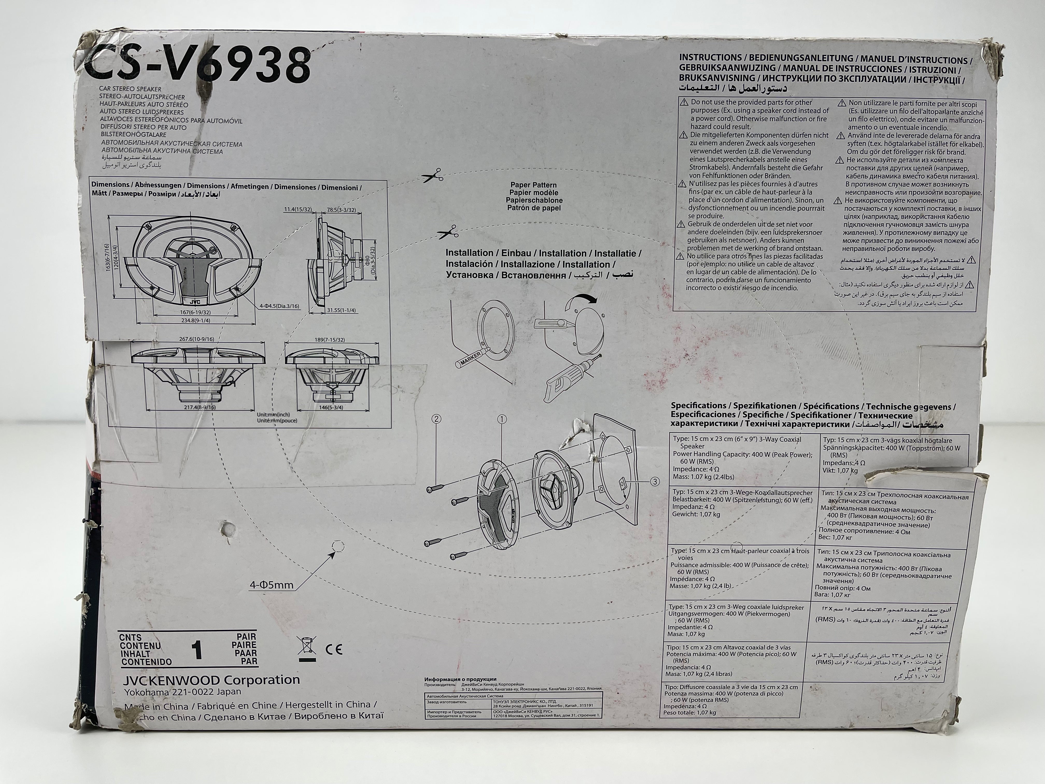 JVC CS-V6938 - Car Speakers